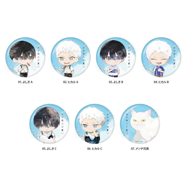 『光が死んだ夏』缶バッジ /01 全7種【BOX】